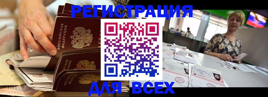 временная регистрация в Собинке