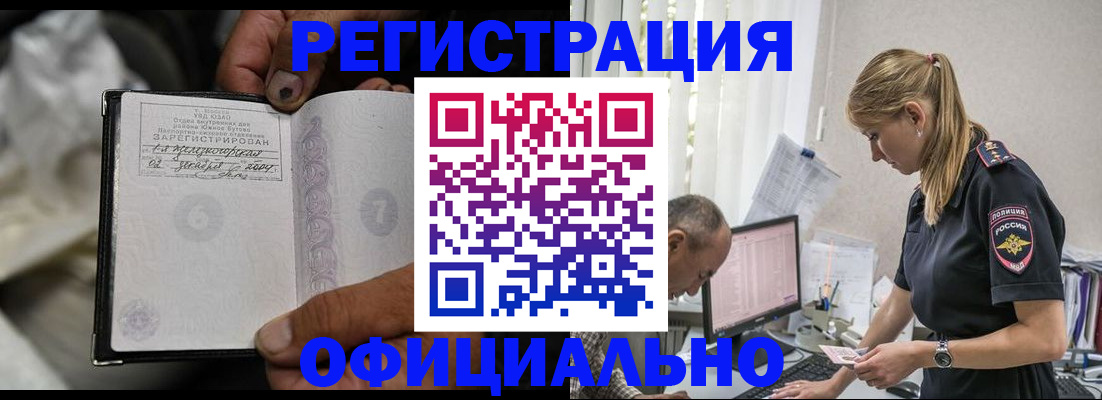 прописка в Собинке